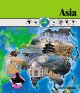 Go to record Asia