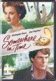 Go to record Somewhere in time